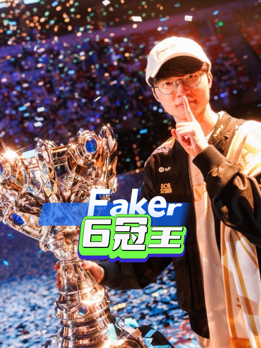 热传:Faker谁能执教11冠王的简单介绍 热传:Faker谁能执教11冠王的简单介绍