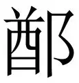 郑钦文主场落户苏州常州结果意外(苏州市副市长苏爱国突然离世最新消息)